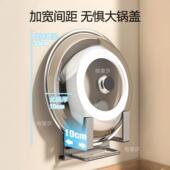 强力吸盘锅盖架免打孔壁挂上墙厨房专用大厚锅盖放置器菜板收纳架