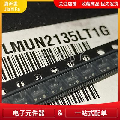 LMUN2135LT1G 封装SOT-23 丝印A6M 贴片 数字晶体管 100mA 20V