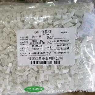 红星接插件 HX25037-2A 3A 4A 6A 7A 8A 9A 10A XHB2.5连接器