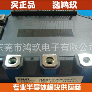 供 FE  7MBP150RA120-50 7MBP150RA120-05 电梯模块 电梯变频模块