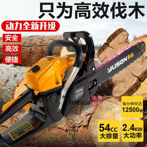 宇森5900油锯5520伐木锯汽油锯大功率进口家用链锯小型多功能电锯
