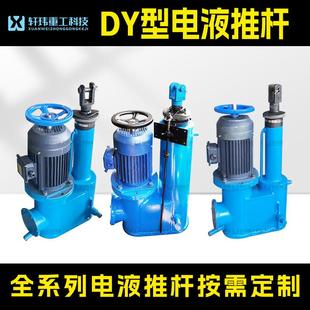 手搖電液推桿液壓伸縮桿大噸位停電復位廠家直銷 平行式