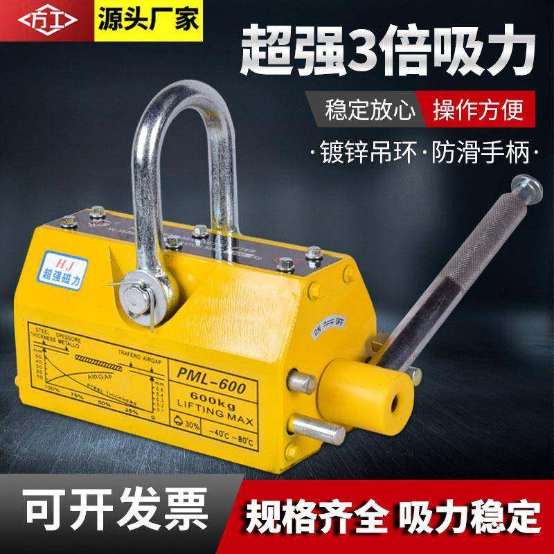 永磁起重器400kg600kg磁力吊起重强磁磁力吊手动1吨2吨永磁吸盘,搬运/仓储/物流设备,其他起重搬运设备,淘宝优惠券,粉丝福利购,淘宝优惠卷