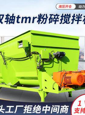 9立方米TMR饲料制备搅拌机15m³TMR搅拌机价格TMR拌料机生产厂家