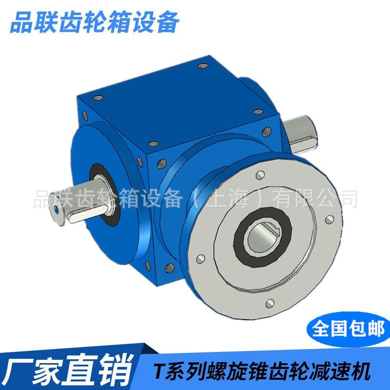 食品药品包装机械转向器HD110-1:1全自动食品盒食品级快速商用