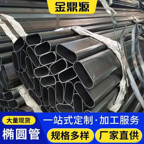 无锡椭圆管厂Q195黑退管家具管Q195椭圆管冷硬薄壁平椭圆管