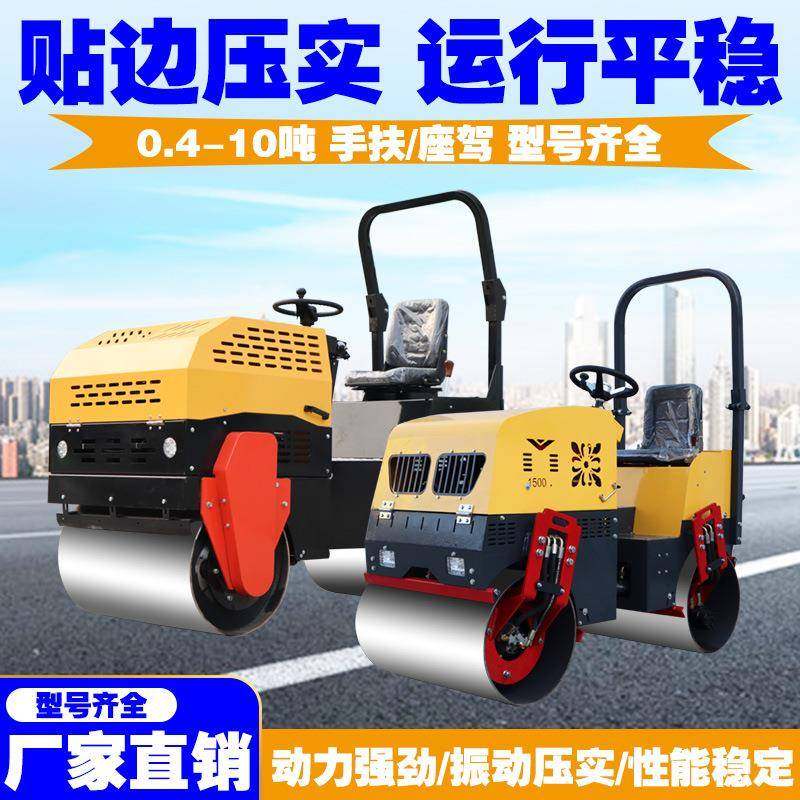 压路机全液压震动驾驶式现货生产柴油微型振动单钢轮压土机,五金/工具,压路机,淘宝优惠券,粉丝福利购,淘宝优惠卷