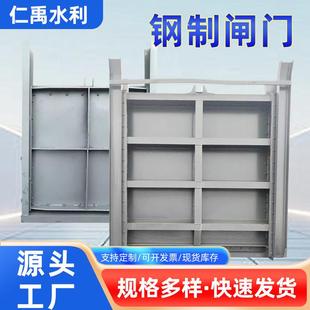 液壓控制閘門 鋼制閘門不銹鋼機閘一體閘門廠家可調平板閘門下開式