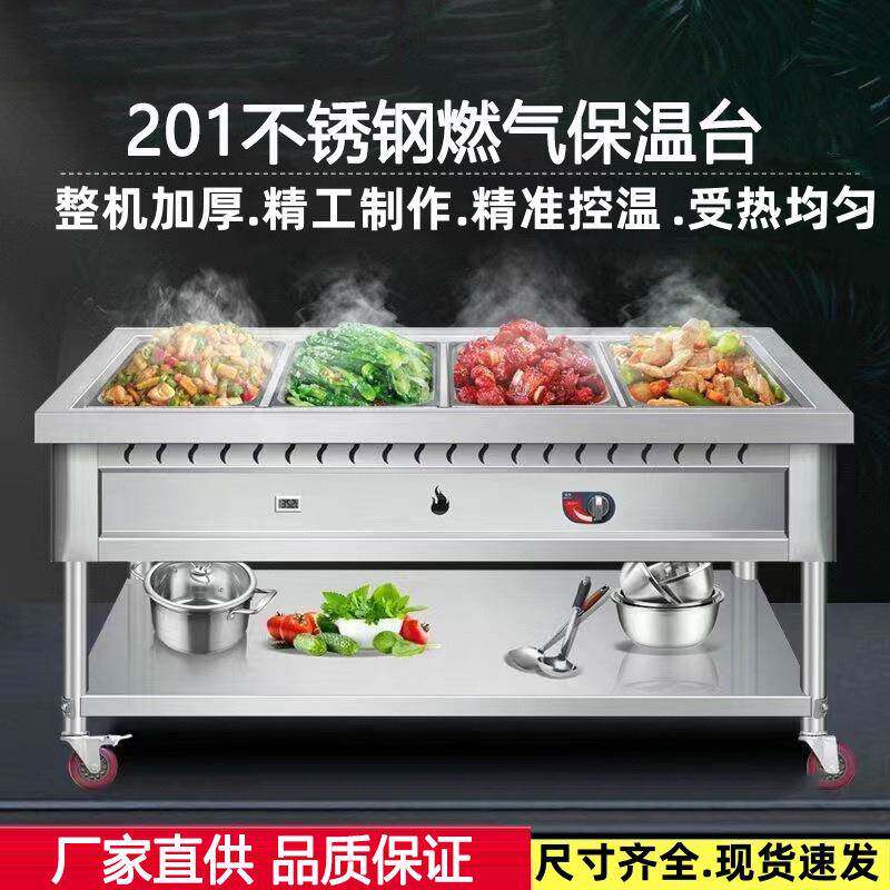 加热保温售饭台保温台控温快餐打菜车摊煤气保温车立式摆摊商用