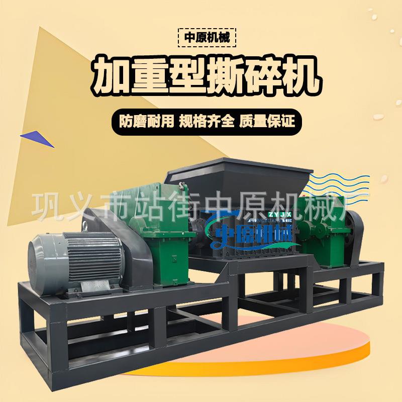 铝合金型材双滚刀撕碎机自行车易拉罐压块粉碎机报废汽车撕破机器