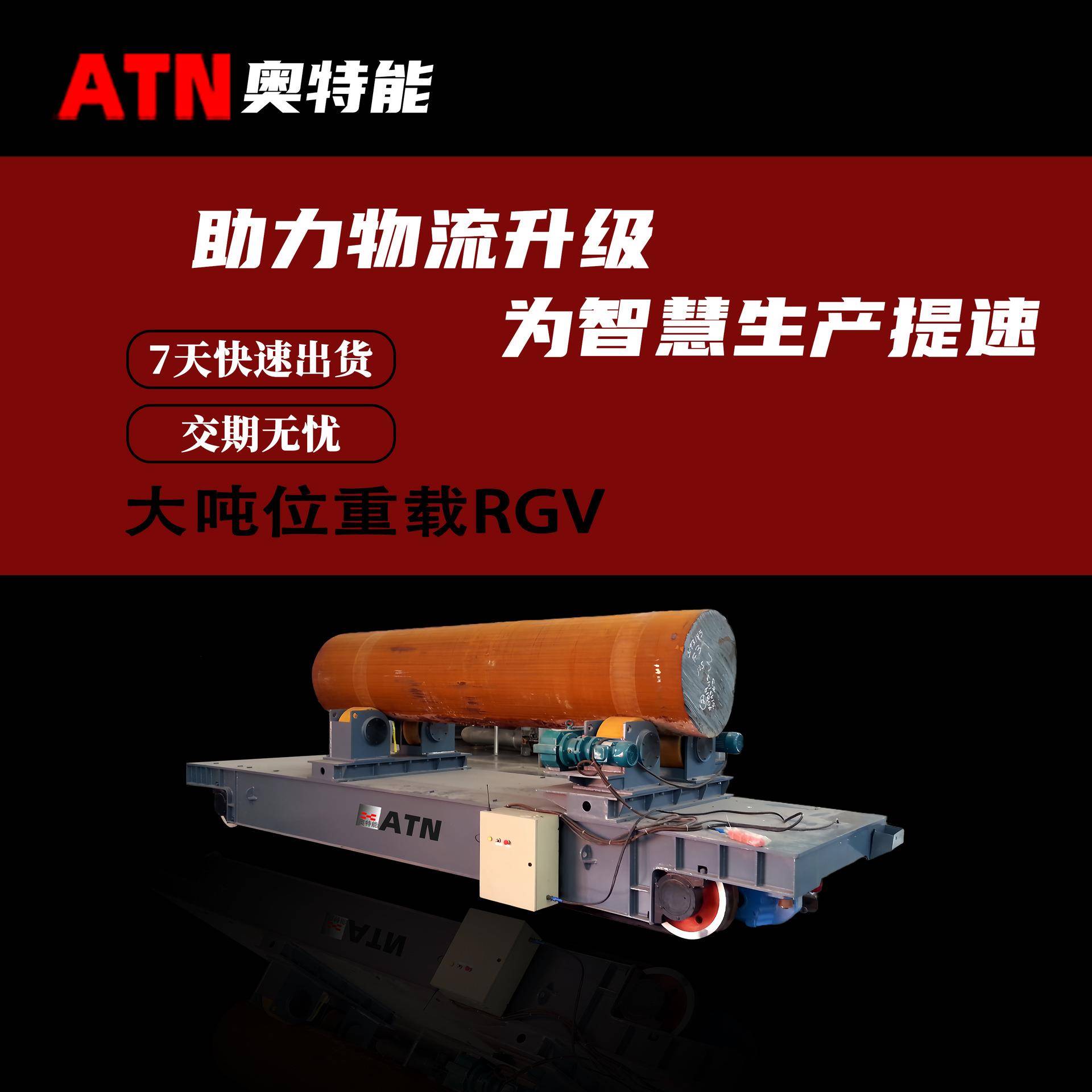 大吨位重载rgv智能搬运轨道车自动化纵横子母式轨道平车