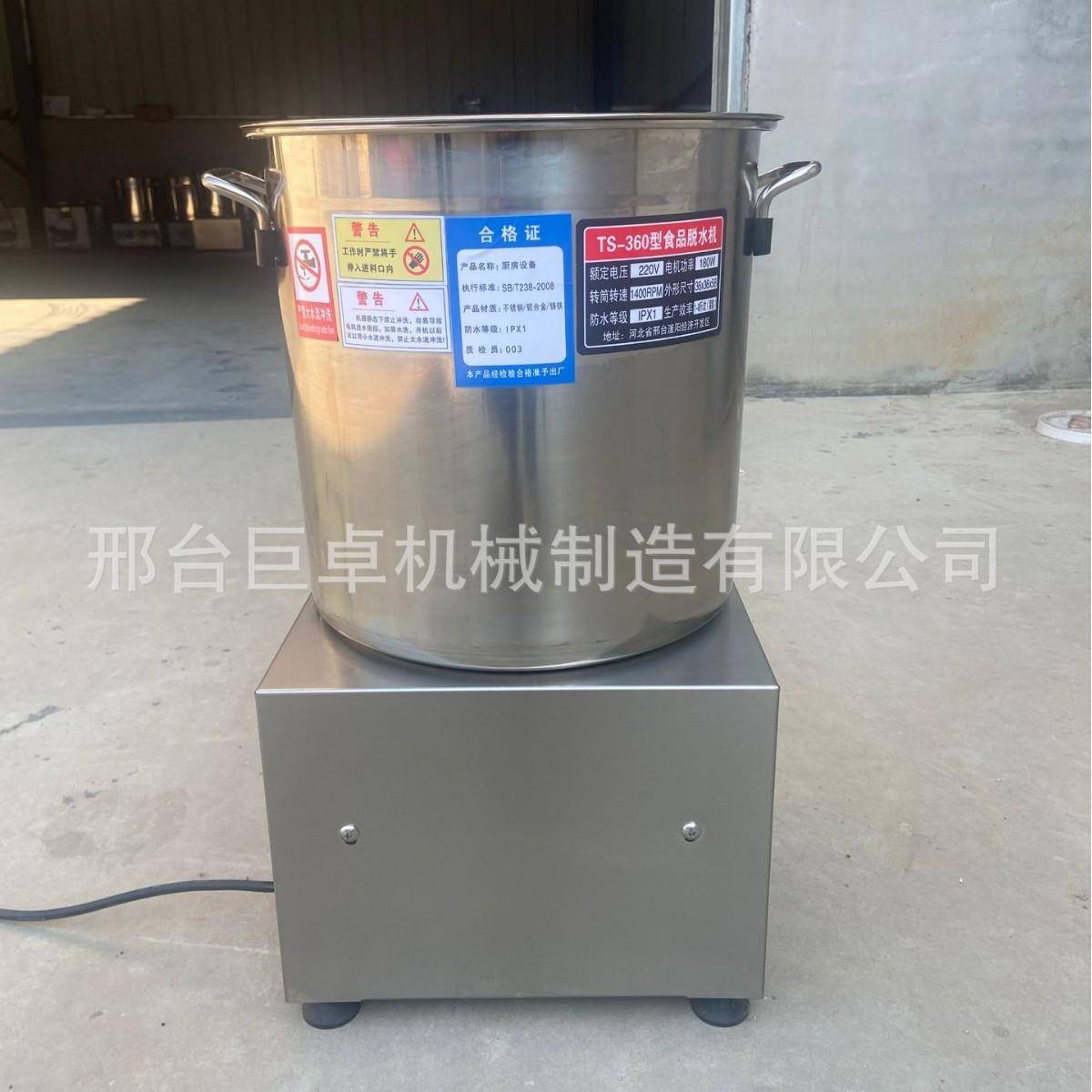 蔬菜米浆脱水机商用工业脱水机大型离心机螺母脱油机不锈钢脱水机