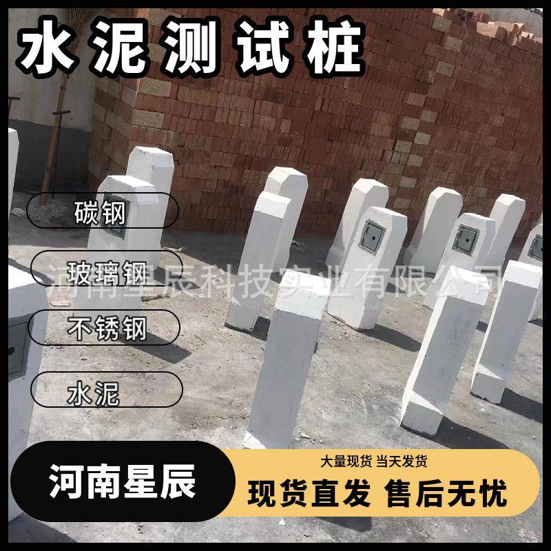水泥测试桩水坝闸门防腐阴极保护系统120*120*1000智能电位集采