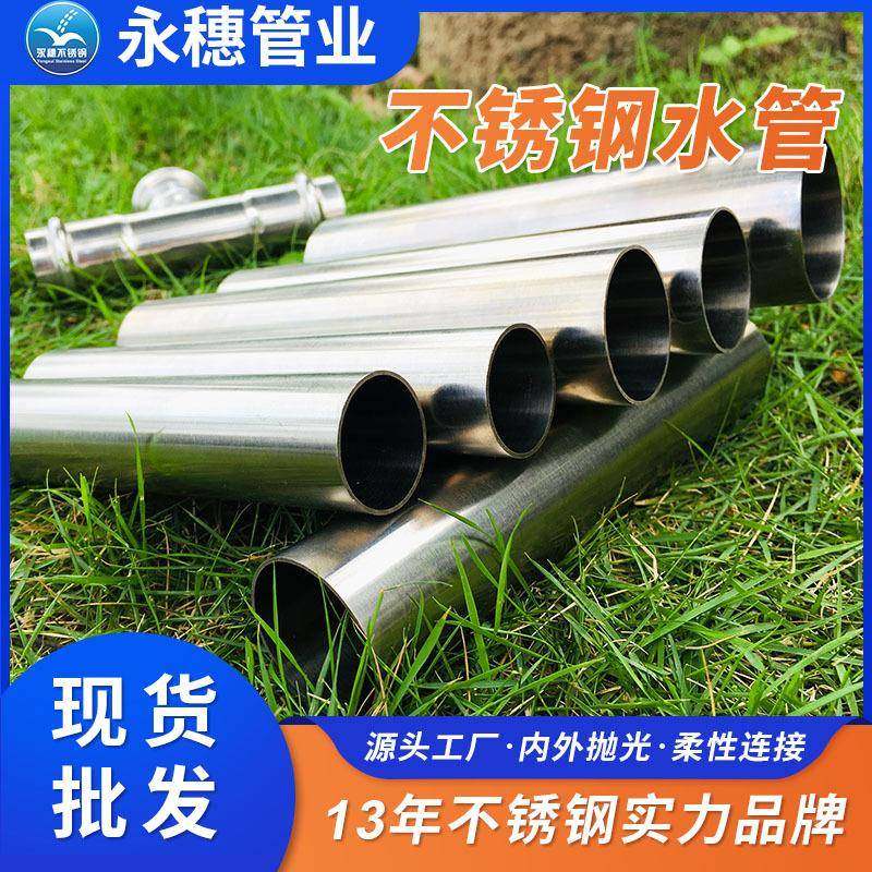 不锈钢水管工厂直销民用家装不锈钢水管316l双卡压不锈钢管食品级,基础建材,不锈钢管,淘宝优惠券,粉丝福利购,淘宝优惠卷