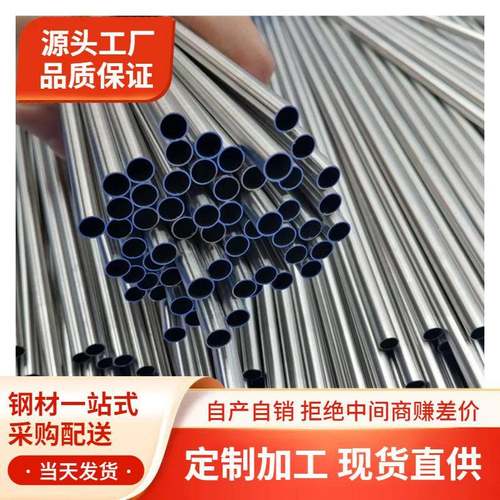 201、304不锈钢管大口径空心管316l装饰制品抛光管耐腐蚀圆管