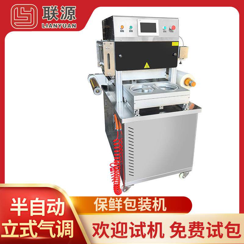 一出二贴体真空包装机真空贴体机牛排龙虾海参肉类贴体包装机