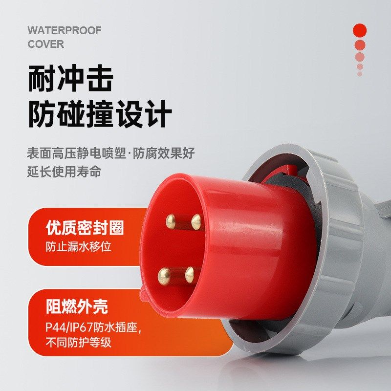 供应工业防水航空插头插座四芯16A32A63A125A三相大功率对接连接