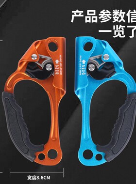 SUT户外手式上升器高空止滑器爬绳器攀爬器省力右手登山攀岩装备