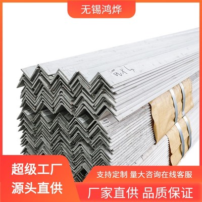 2507 S32101 S31803 S22294 S34779 06Cr18Ni11Nb折弯不锈钢角钢