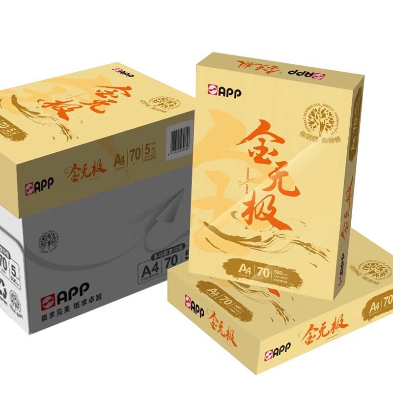 app金无极复印纸A4纸70g办公用纸学生500张8包装物流点自提