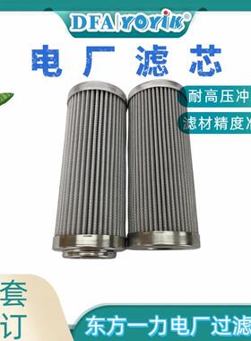 滤芯QF9732W25H1.0C-DQ地方电力公司物资东方一力厂家