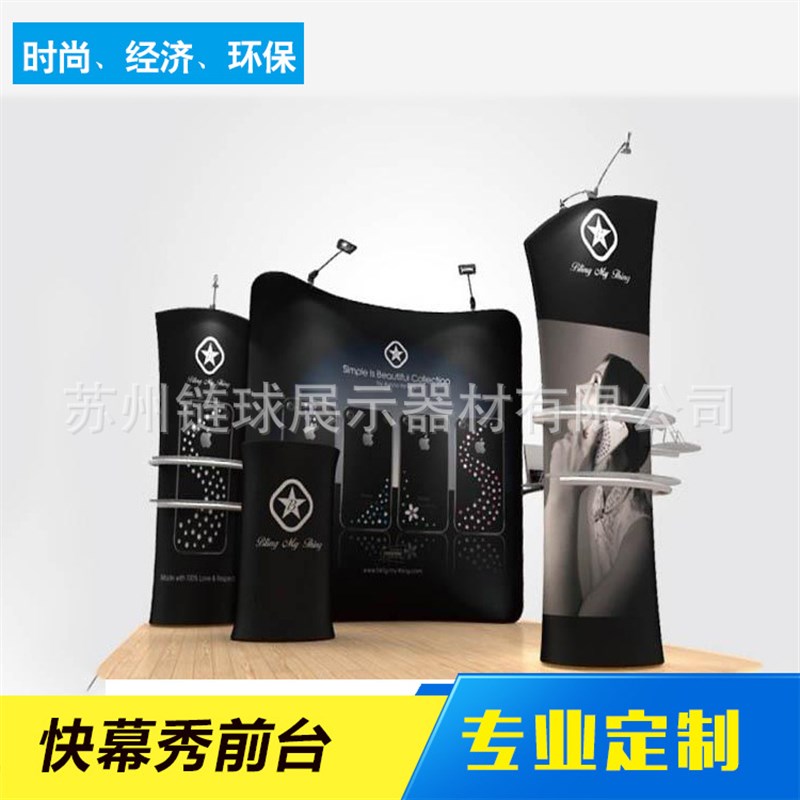 铝布秀接待前台 布艺宣传展示架 弧角斜角展示台