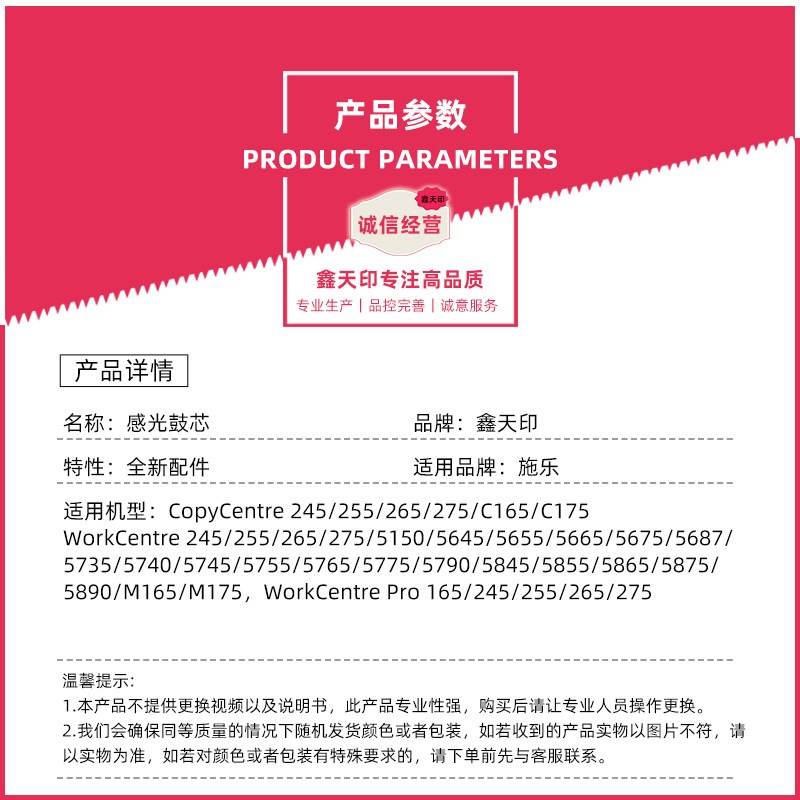 适用施乐 WorkCentre 245 255 265 275 C165 C175 M165 M175 鼓芯