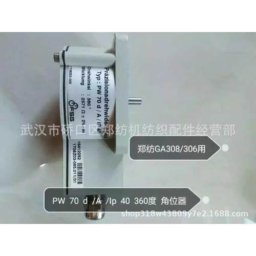 供应郑州纺机恒天重工浆纱机配件配套件GA308A-300组克浆纱机配件