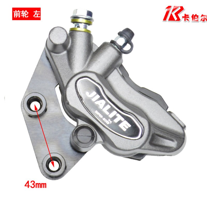 电动车电摩碟刹下泵双活塞AB泵迅鹰尚领雷霆王大卡钳分泵 卡伯尔