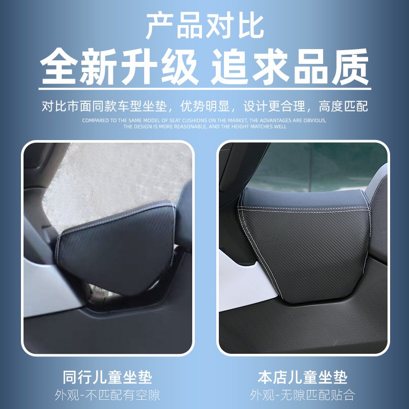 无极SR250GT儿童减震坐垫UHR150改装油箱小座包pcx160摩托车坐垫