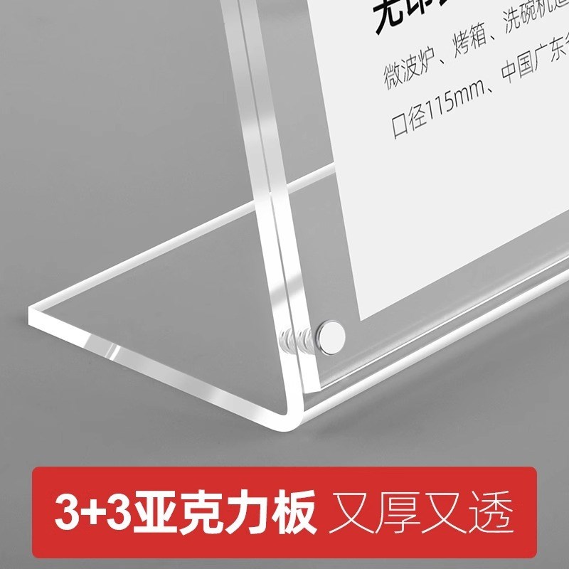 亚克力A4透明展示架桌牌台卡立牌A5广告酒水价格展示摆台强磁台签