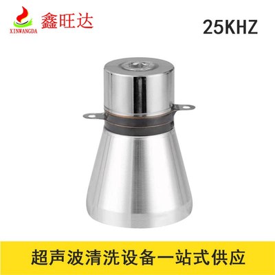 28KHZ 40KHZ洗碗机振子超声波清洗机震头工业清洗头 超声波换能器