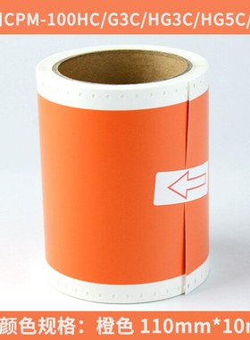 MAX彩贴机CPM-100HC/100HG3C 200GC标签机贴纸SL-S112N S202N黄色