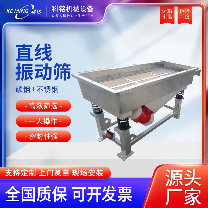 1030不锈钢直线振动筛铸造业金属磨料钢砂筛分机矿用砂石振动筛
