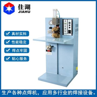 气动直流储能点焊机厂家供应P320型多用途金属焊接气动电阻焊机