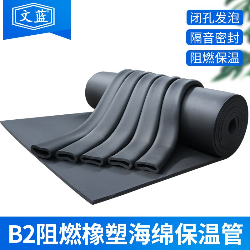 供应B2级nbr橡塑海绵保温管保温隔热阻燃橡塑管空调管