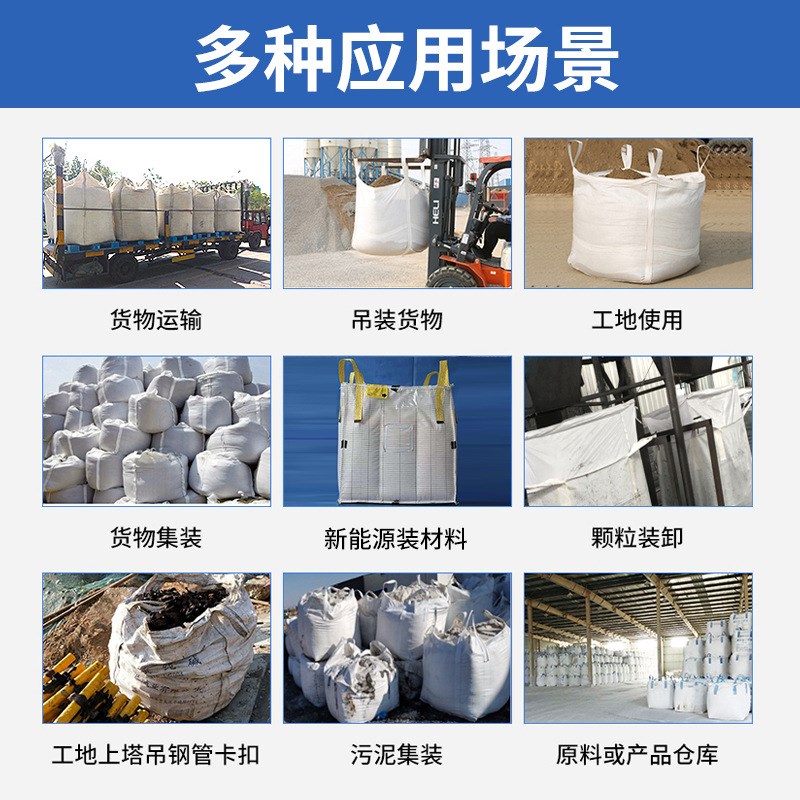 厂家内拉筋吨包袋上下料口耐磨加厚带拉筋片防膨胀编织集装袋 2吨