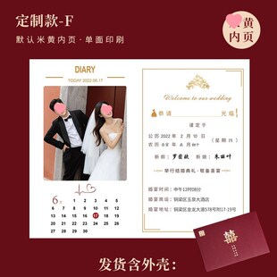 请帖结婚邀请函婚礼请柬纸质结婚请柬请帖2024新款喜帖定 制感