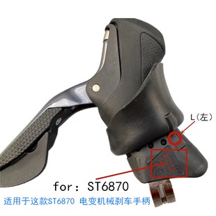 6870彩色硅胶 手变套UT电变速机械刹车C煞 适用SHIMAMNO保护把套