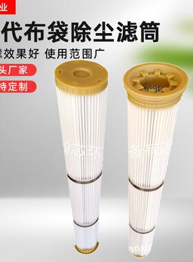 尘滤芯花板孔130除13513x筒1000布袋除尘滤厂家工业折叠3过滤芯厂