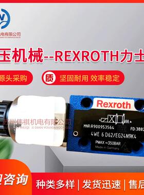 力士乐伺服阀4WRPH6C3B02L-2X/G24Z4/M 4WRPH6C4B02L-2X/G24Z4/M