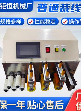剪供普通裁线机 多功能剥线机裁线机线高应速电子裁切线设 备