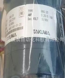 TAKUWA拓和 86G-10 86DM 23CDX6 43CT 86CT 62M 86M 86DG 86G2