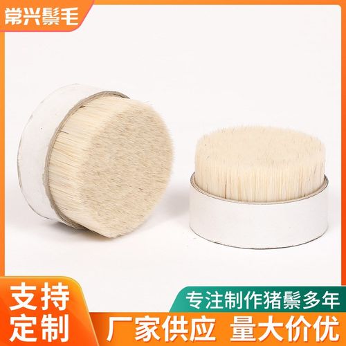漂白掺丝猪鬃工业清洁刷毛料44mm毛长可按需加工 漂白掺丝猪鬃80%