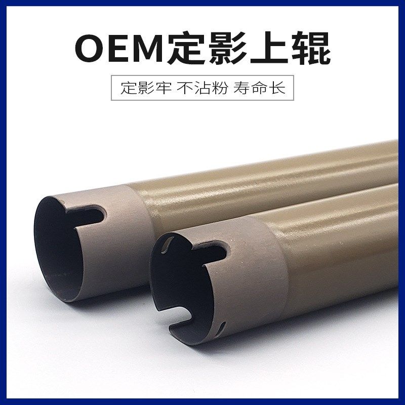 适用施乐3065下辊DC286 3005 2056 5225 5325 5330 5335定影压辊