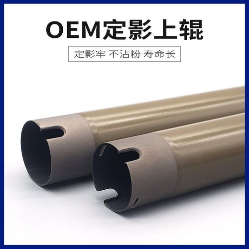 适用施乐3065下辊DC286 3005 2056 5225 5325 5330 5335定影压辊