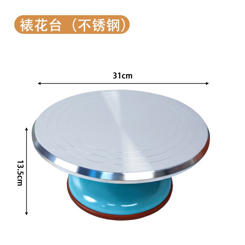 蛋糕转盘裱花台铝合金裱花转台旋转抹面托盘家用裱花转台