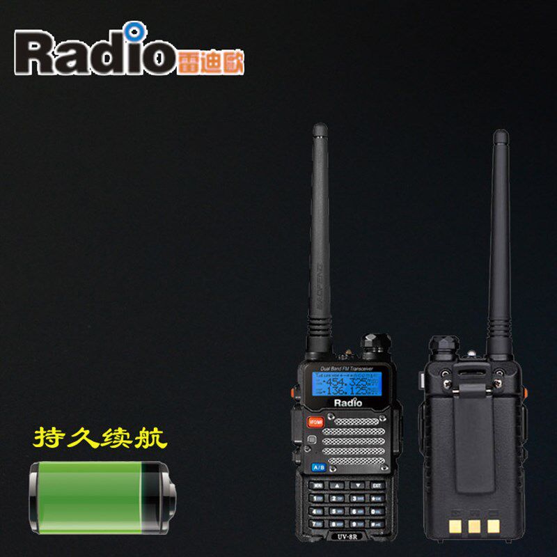 自驾游对讲机8W大功率 UV双段双显双守候 手置频调频对讲手台