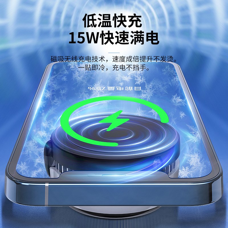 直播专用磁吸散热器15W无线快充四分之一螺母孔位半导体降温现货