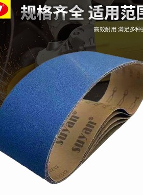 457*75蓝色砂带不锈钢610*100手提坡口机打磨金属抛光
